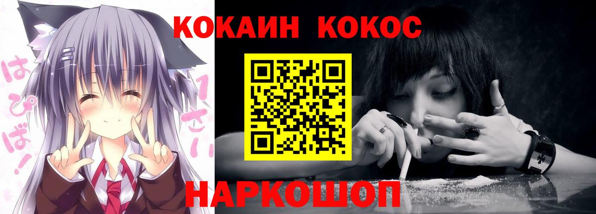 Cocaine  Вход с VPN  Кокаин Fish Scale  Россия  КОКАИН Fish Scale 