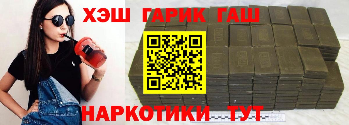 ГАШ гарик Россия