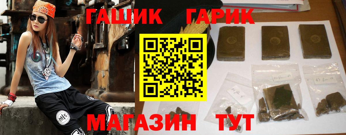 ГАШИШ Premium  ГАШИШ индика сатива  купить наркотики цена  Россия  Вход с VPN 