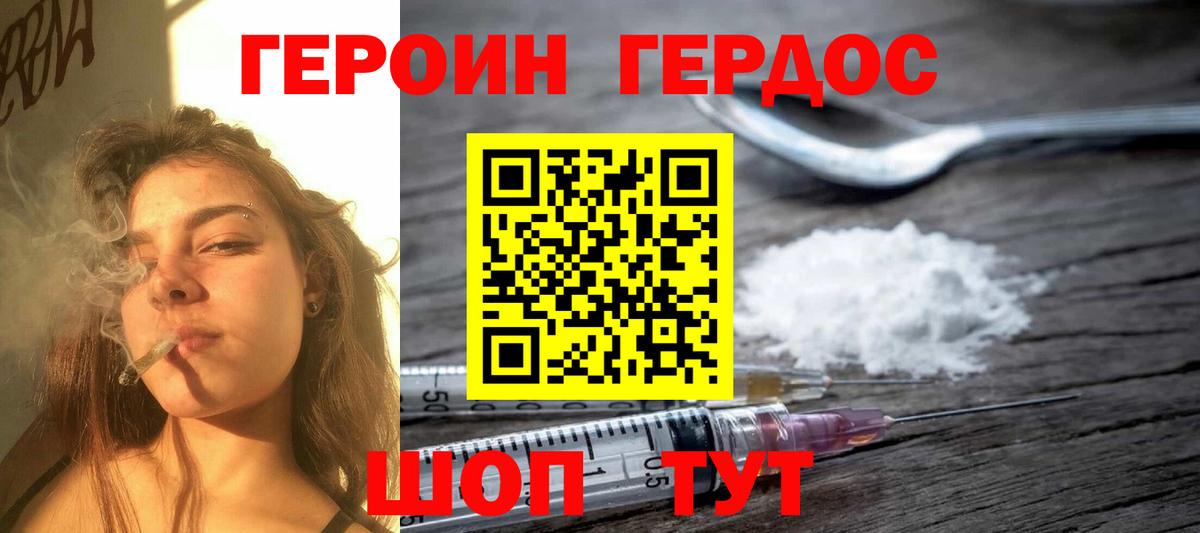 Героин Афган  Героин  Россия  Вход с VPN 