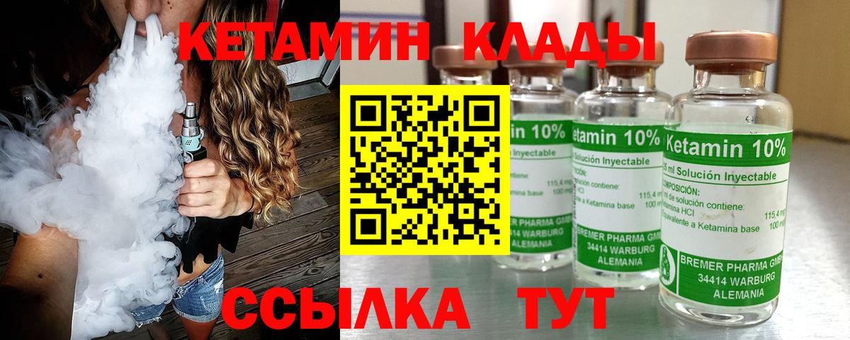 КЕТАМИН ketamine Россия