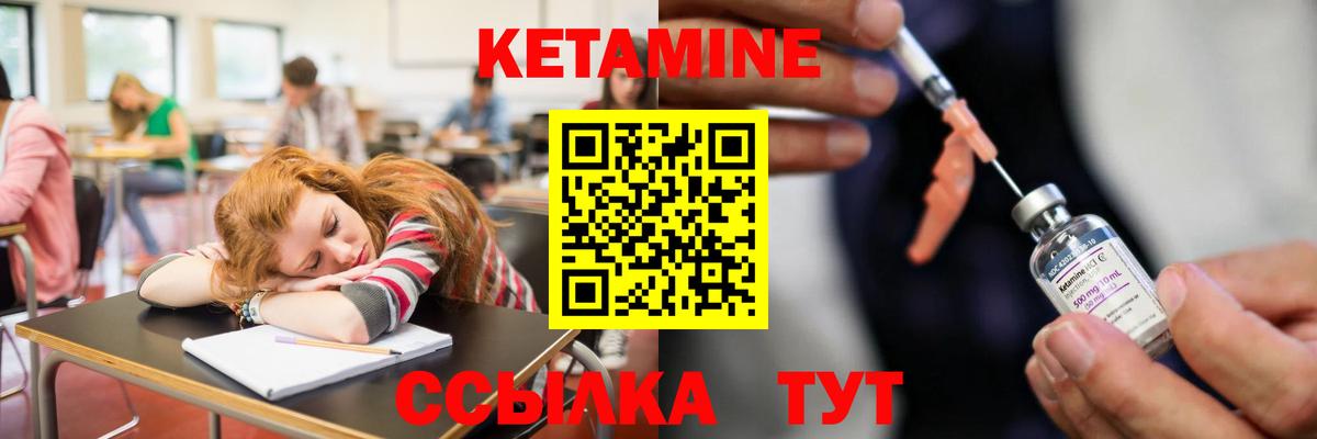 Кетамин ketamine  Вход с VPN  Россия  блэк спрут ONION  КЕТАМИН ketamine 