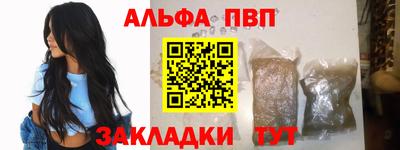 альфа пвп Иваново