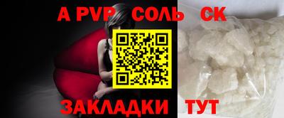 альфа пвп Иваново