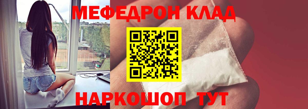 МЯУ-МЯУ  Вход с VPN  Мефедрон  Россия  Меф кристаллы  Меф 4 MMC 