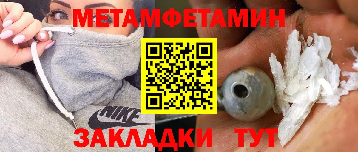 МЕТАМФЕТАМИН Methamphetamine  МЕТАМФЕТАМИН Methamphetamine  Россия  Вход с VPN 