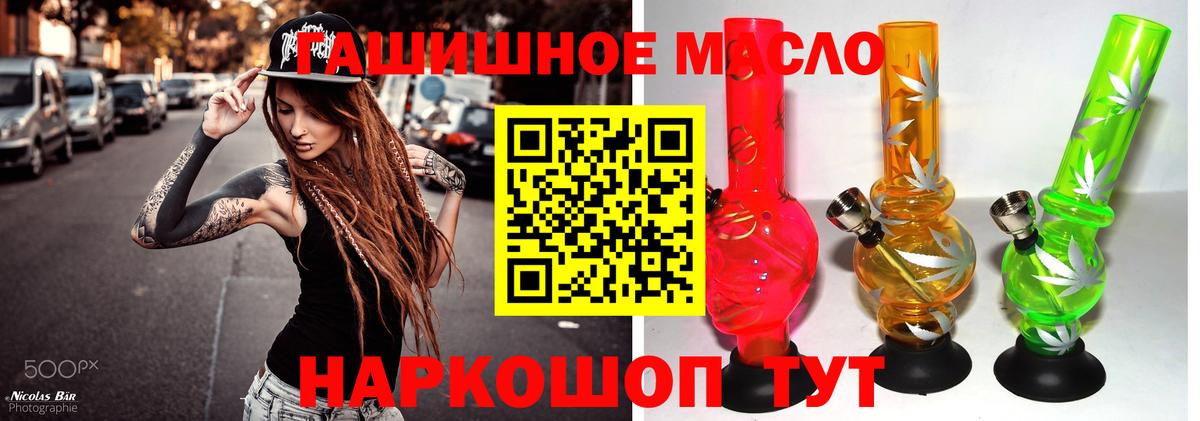 Дистиллят ТГК THC oil  Вход с VPN  Россия 